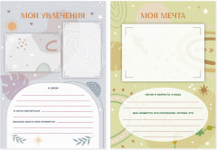 Листы-вкладыши для портфолио школьника - Фото 11