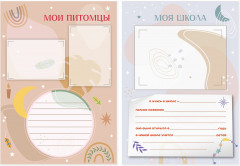 Листы-вкладыши для портфолио школьника - Фото 12