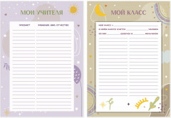 Листы-вкладыши для портфолио школьника - Фото 14