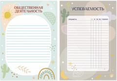 Листы-вкладыши для портфолио школьника - Фото 15