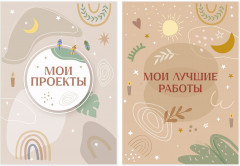 Листы-вкладыши для портфолио школьника - Фото 17