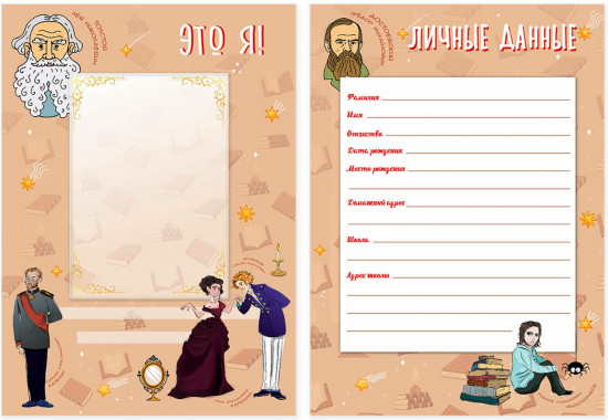 Листы-вкладыши для портфолио школьника