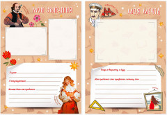 Листы-вкладыши для портфолио школьника - Фото 3