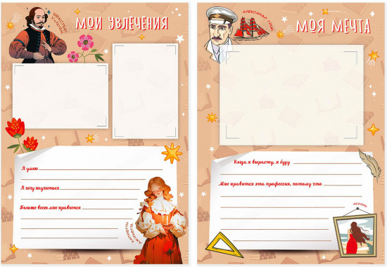 Листы-вкладыши для портфолио школьника