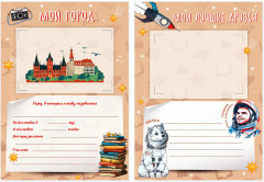 Листы-вкладыши для портфолио школьника - Фото 5