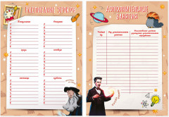 Листы-вкладыши для портфолио школьника - Фото 8