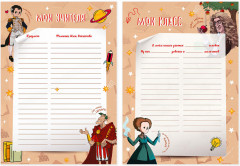 Листы-вкладыши для портфолио школьника - Фото 9