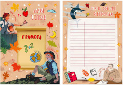 Листы-вкладыши для портфолио школьника - Фото 11