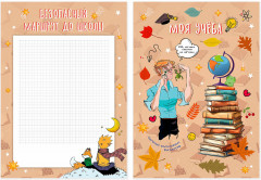 Листы-вкладыши для портфолио школьника - Фото 12