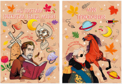 Листы-вкладыши для портфолио школьника - Фото 17