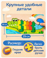 Деревянный пазл «Крокодил» - Фото 2