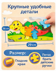 Деревянный пазл «Динозаврик» - Фото 1