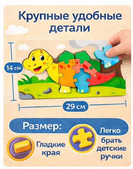 Деревянный пазл «Динозаврик»