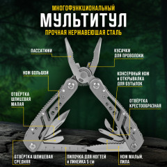 Мультитул армейский туристический - Фото 6