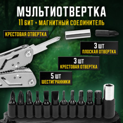 Мультитул армейский туристический - Фото 8