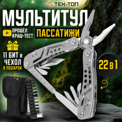 Мультитул армейский туристический - Фото 12