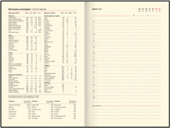 Ежедневник - Фото 11