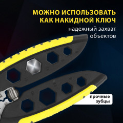 Плоскогубцы многофункциональные - Фото 3