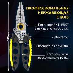 Плоскогубцы многофункциональные - Фото 4