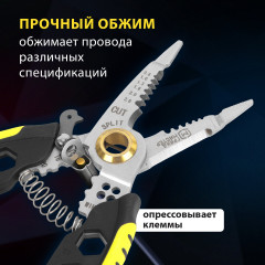 Плоскогубцы многофункциональные - Фото 15