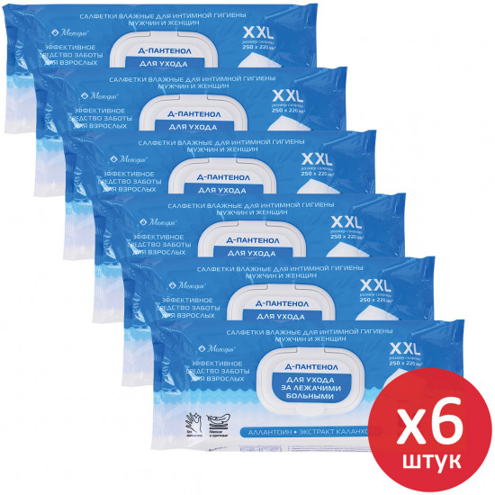 Набор влажных салфеток для ухода за лежачими больными и интимной гигиены