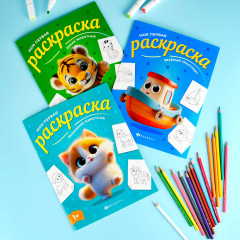Книжка-раскраска для детей «Домашние животные» - Фото 6