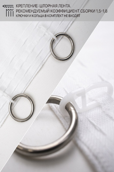 Комплект штор