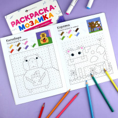 Книжка-раскраска для детей «Милые животные» - Фото 3