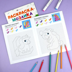 Книжка-раскраска для детей «Волшебный мир» - Фото 3