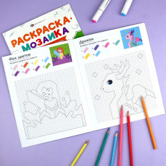 Книжка-раскраска для детей «Волшебный мир» - Фото 4