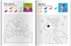 Книжка-раскраска для детей «Волшебный мир» - Фото 7