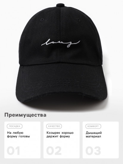 Кепка мужская