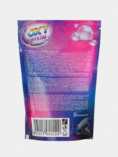 Отбеливатель для цветного белья «Oxy crystal»