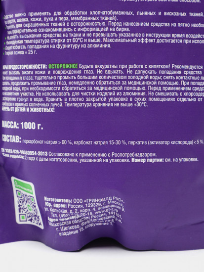 Универсальный очиститель