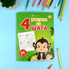 Книжка-раскраска для детей «32 животных» - Фото 1