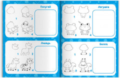 Книжка-раскраска для детей «32 животных» - Фото 8