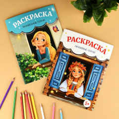 Книжка-раскраска для детей «Любимые герои» - Фото 7