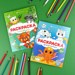 Книжка-раскраска для детей «Милые зверушки» - Фото 7