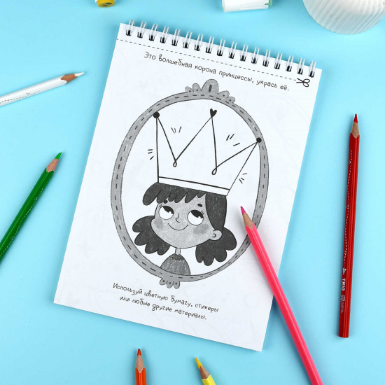 Книжка-раскраска с заданиями для детей «Волшебный мир»