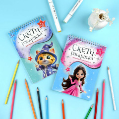 Книжка-раскраска с заданиями для детей «Волшебный мир» - Фото 10