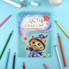 Книжка-раскраска с заданиями для детей «Мастерская чудес» - Фото 1