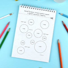 Книжка-раскраска с заданиями для детей «Мастерская чудес» - Фото 6