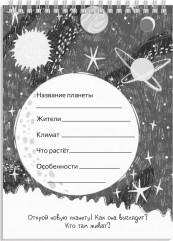 Книжка-раскраска с заданиями для детей «Мастерская чудес» - Фото 9