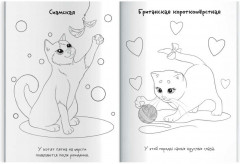 Книжка-раскраска для детей с наклейками «Коты» - Фото 9