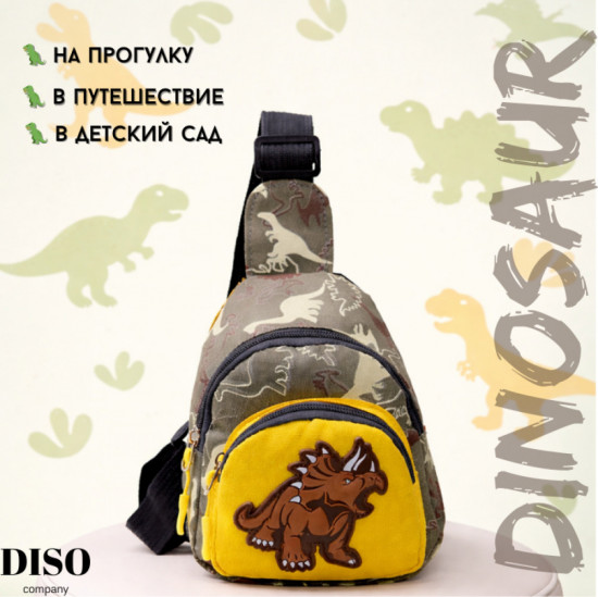 Детский рюкзак «Динозавр»