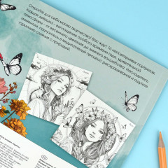 Книжка-раскраска «Симфония года» - Фото 8