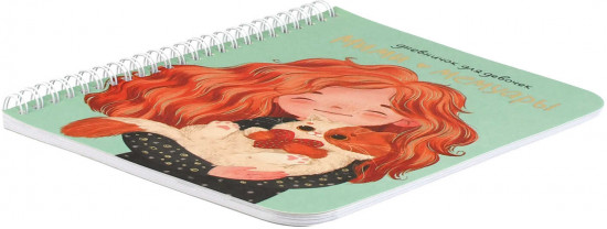 Дневничок для девочек «Девочка с котенком»