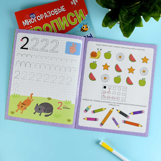 Многоразовые прописи с картинками и заданиями с маркером в комплекте «Цифры и счет»