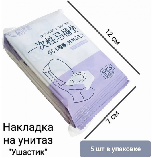 Комплект накладок на унитаз «Ушастик»