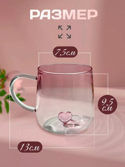 Кружка для чая и кофе «Сердце»